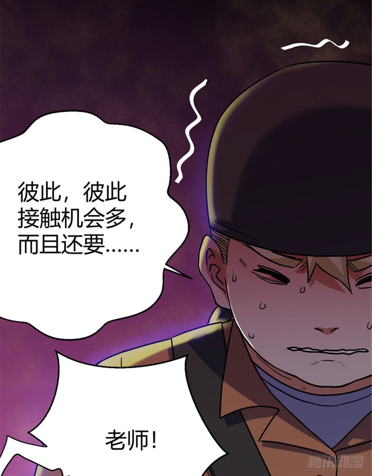04 老师，玩个游戏吧59