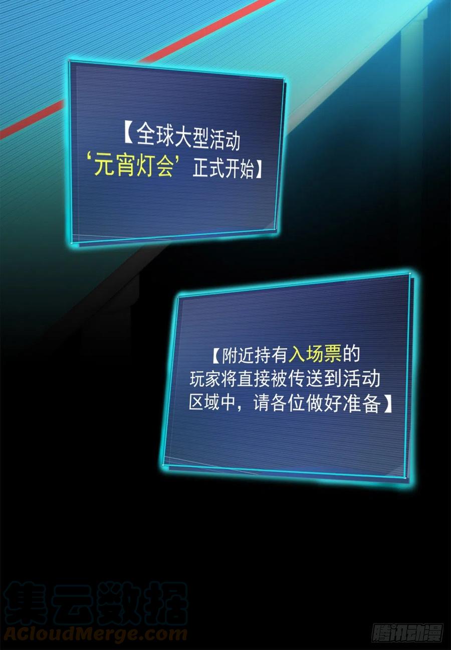 51 特殊副本-元宵灯会22