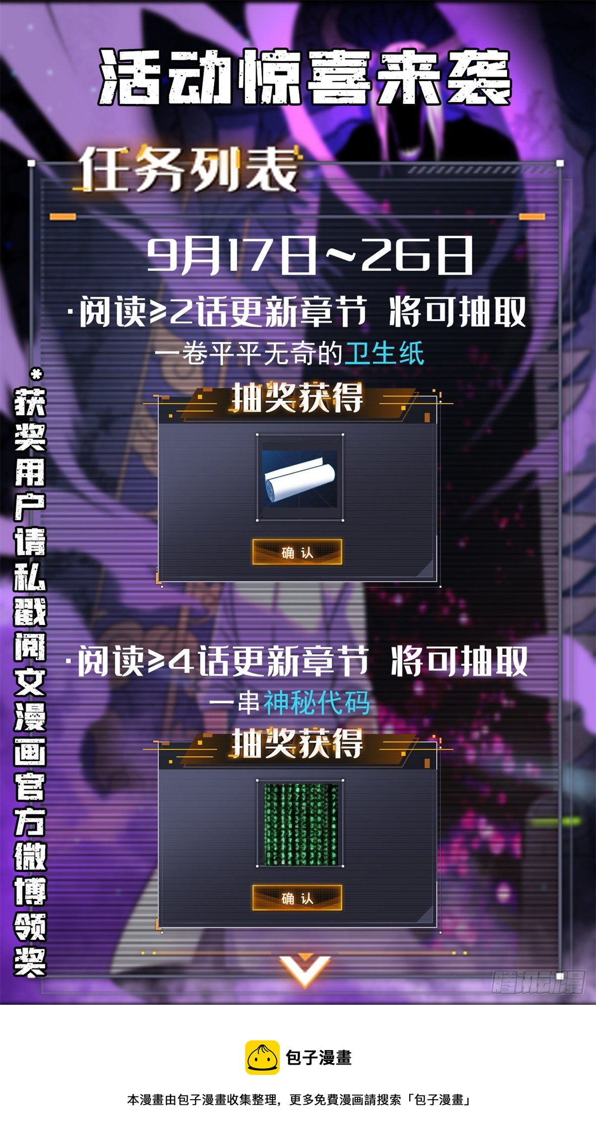 31 第一轮淘汰29
