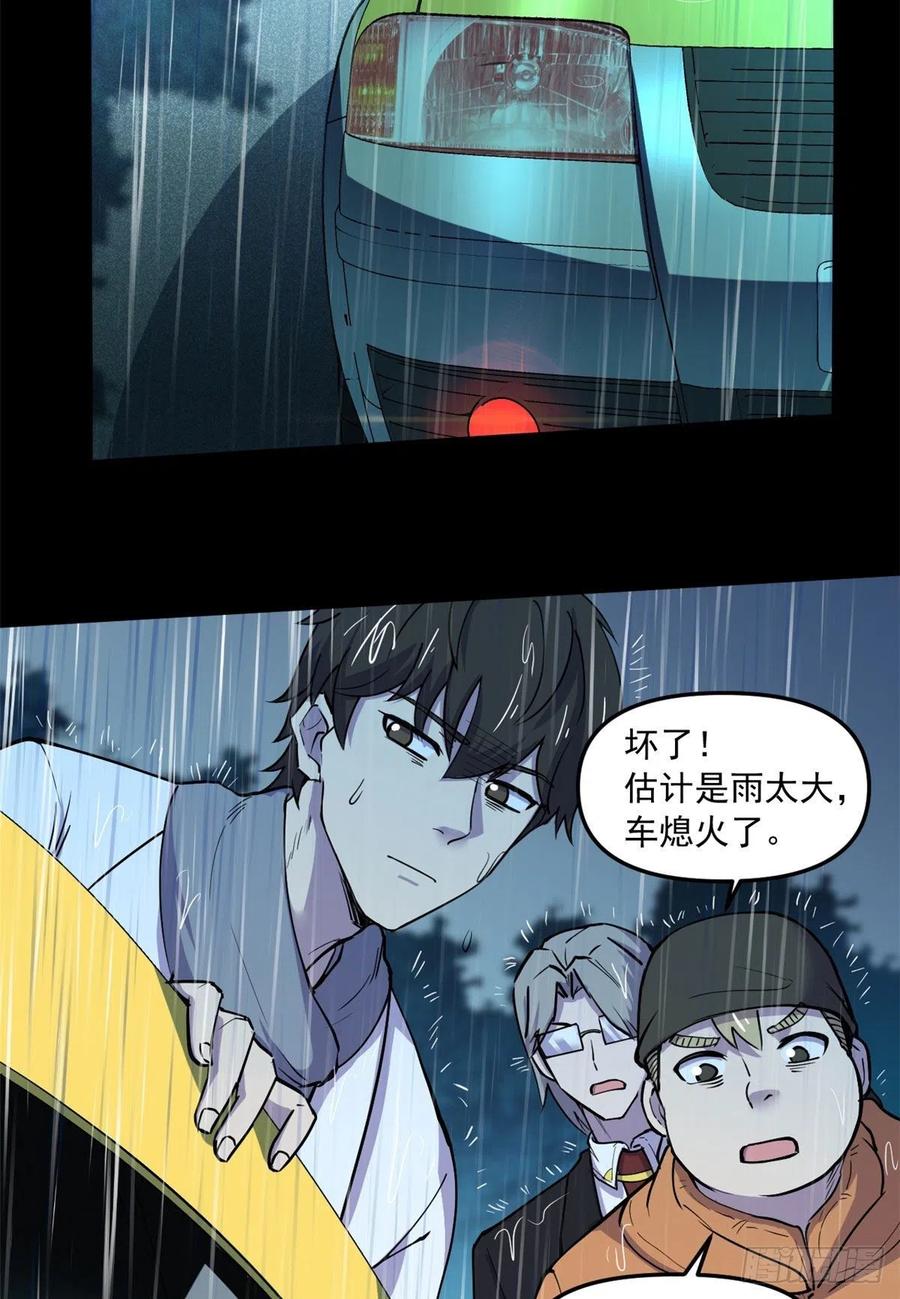 49 防止过激行为9