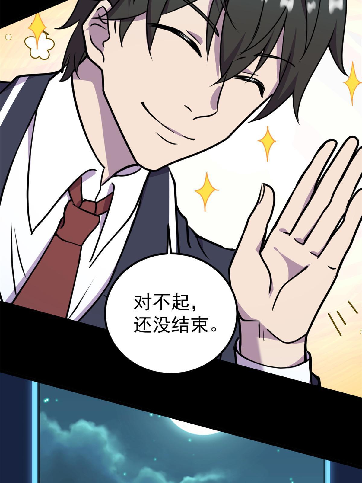 104 终章33