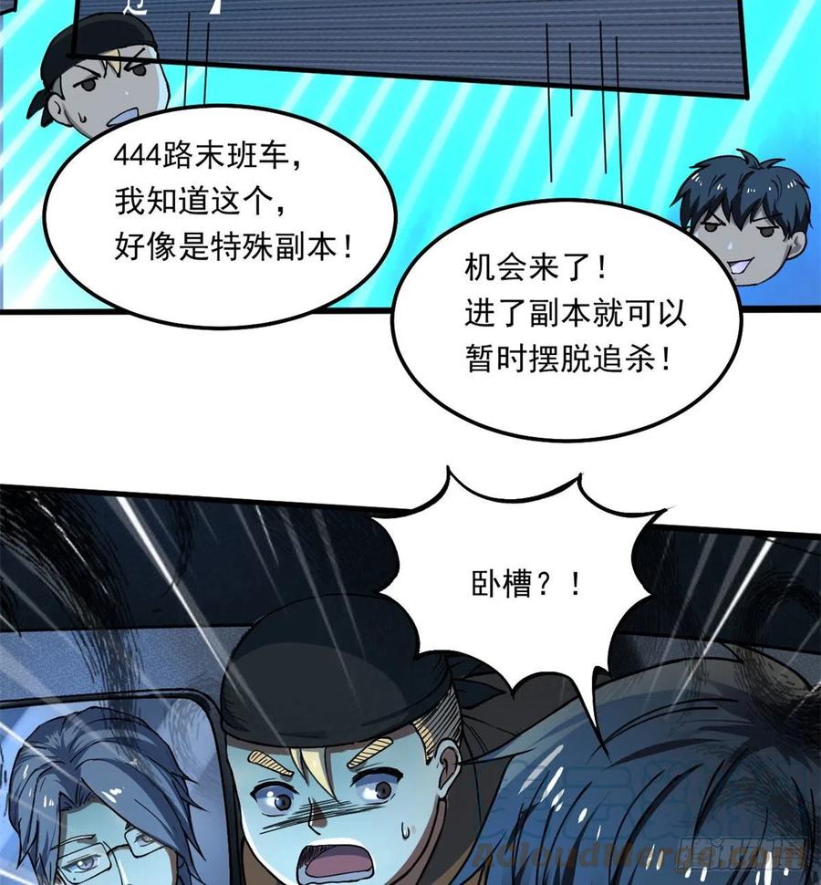 41	灵车相撞34