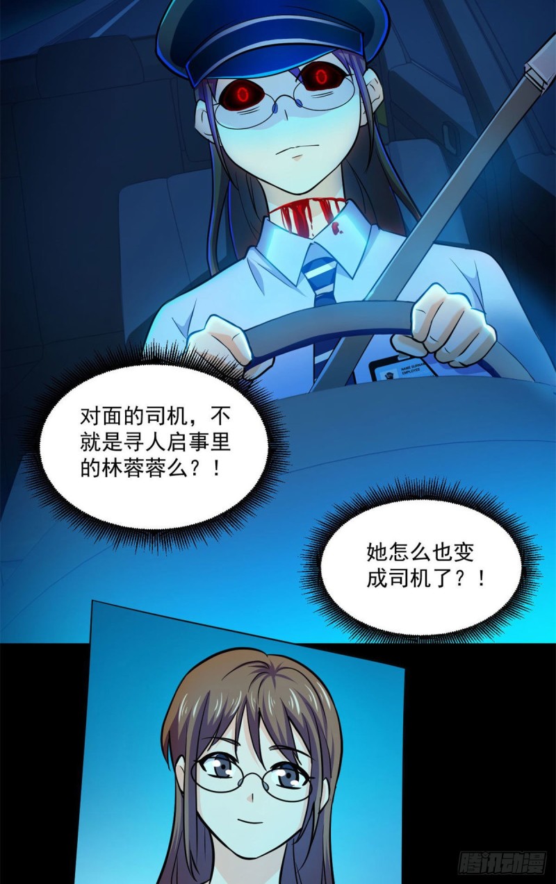 47 死亡出租车30