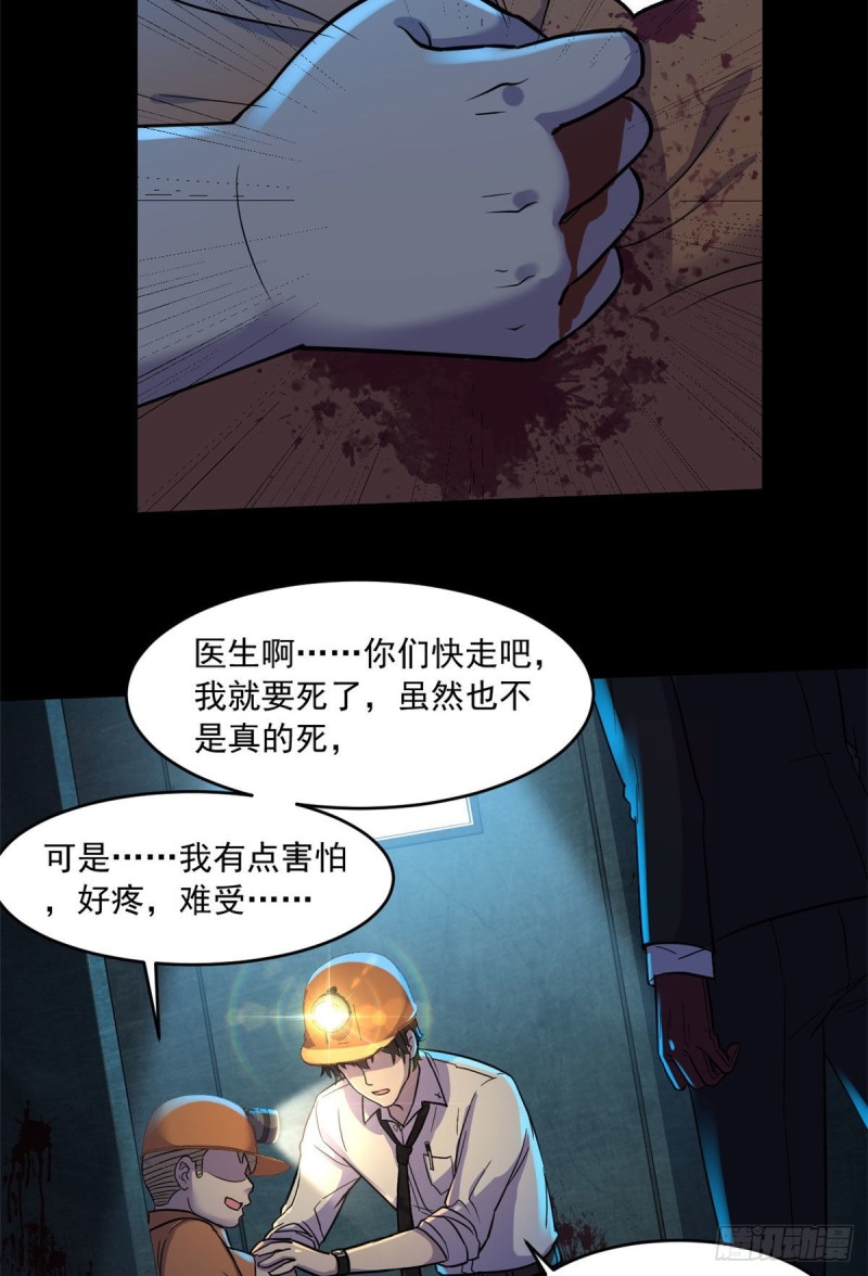 38 胖子的牺牲48