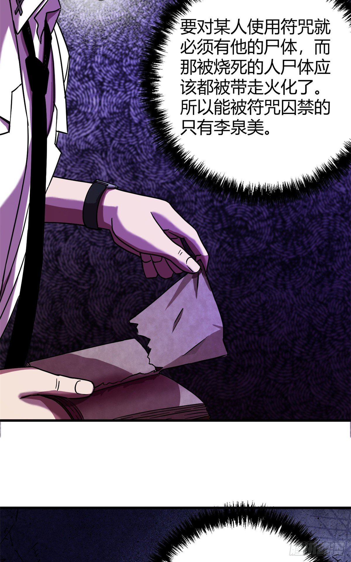08 春蚕到死丝方尽18