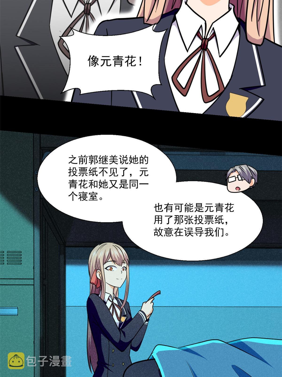 102 暴露了！6