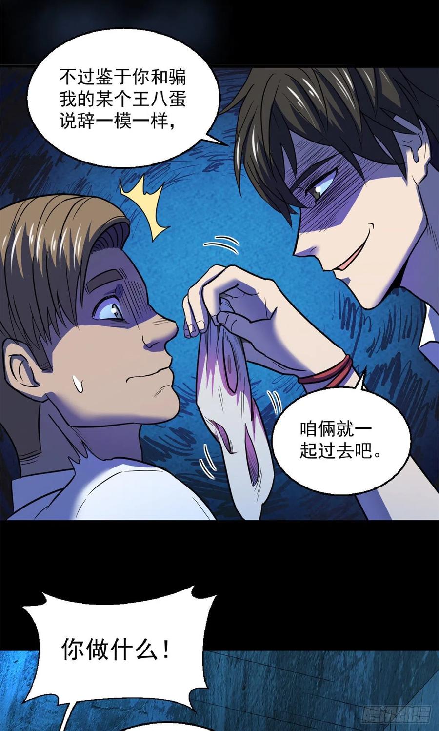 40 救赎7