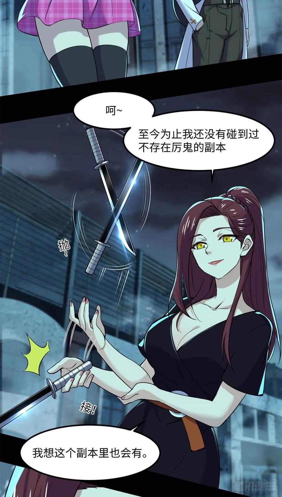 81 心跳捉迷藏19