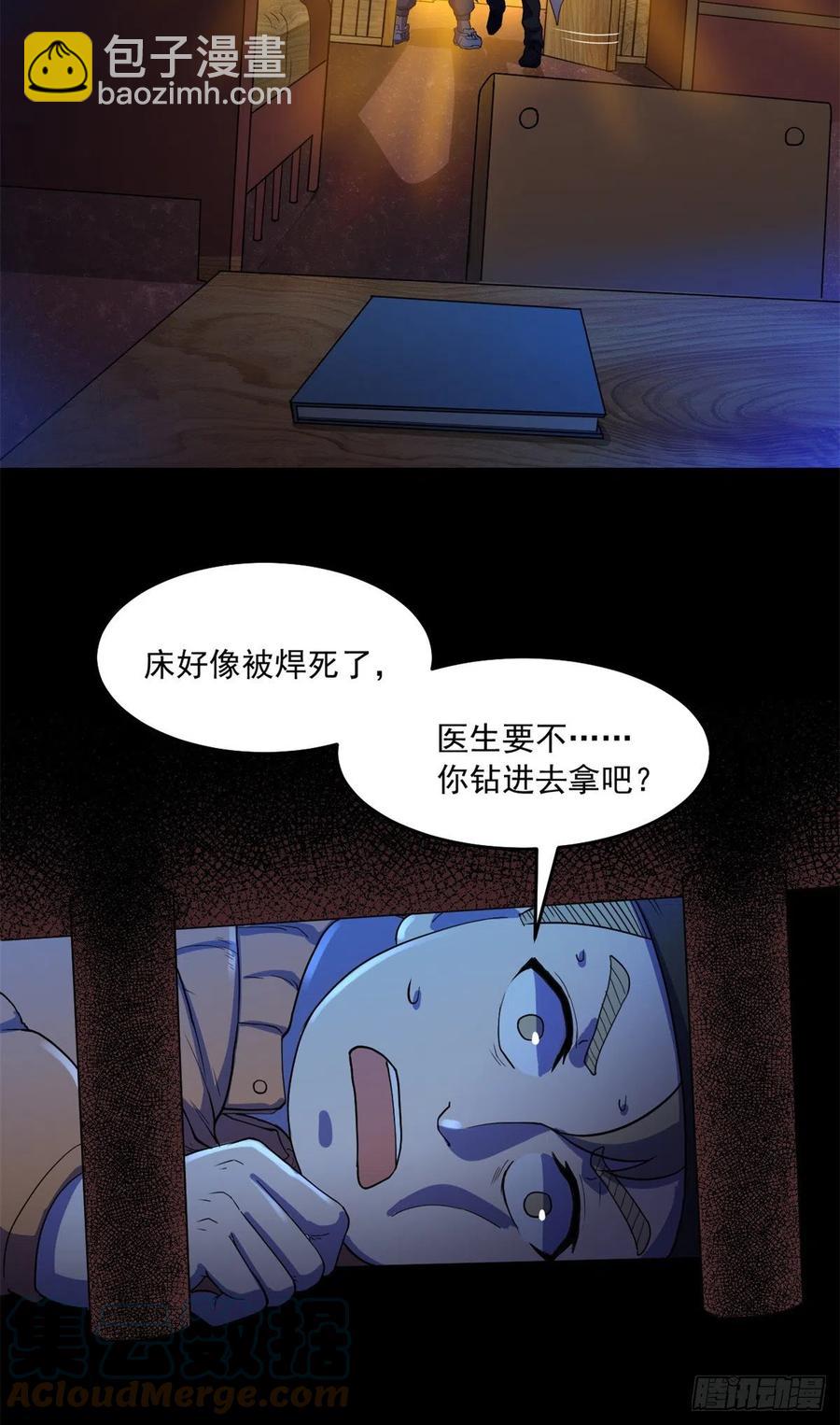 45 镜中世界12