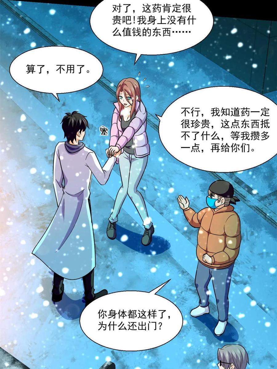 92 天黑请闭眼9