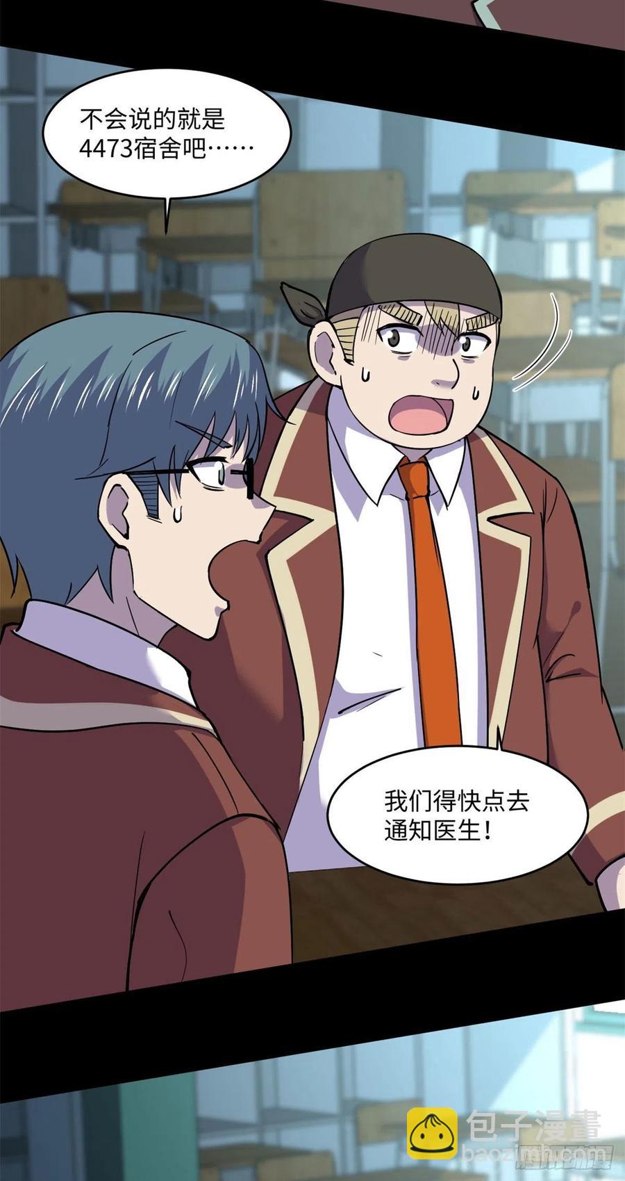 73 医生没了？！15