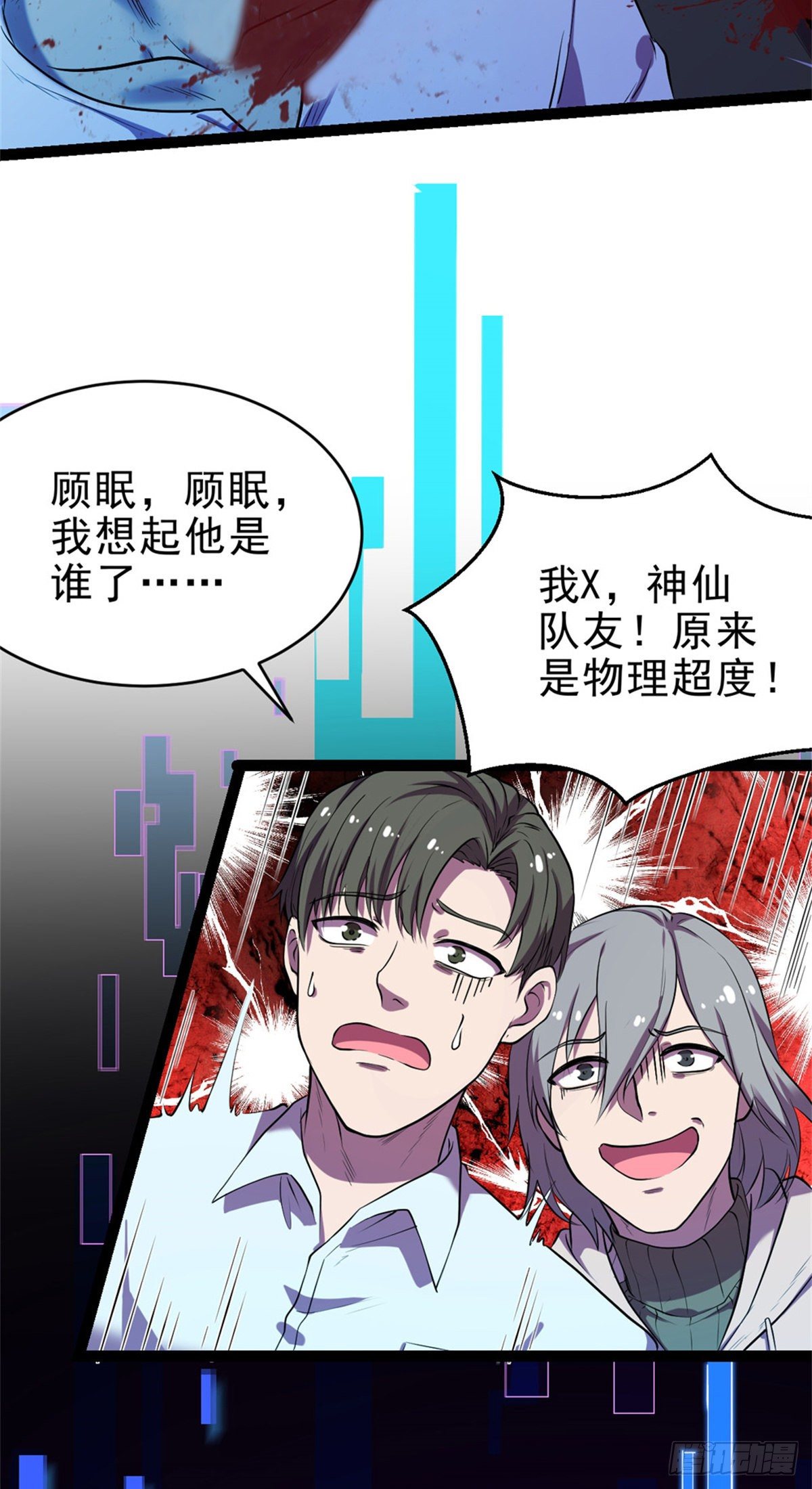 29 强买强卖2