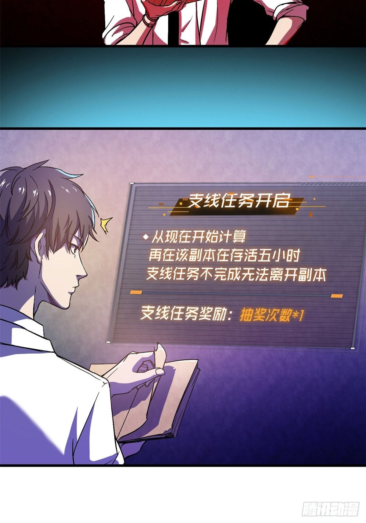11 再等五小时4