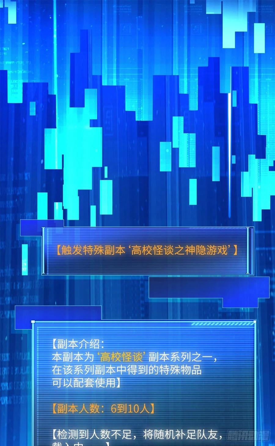 67	高校怪谈25
