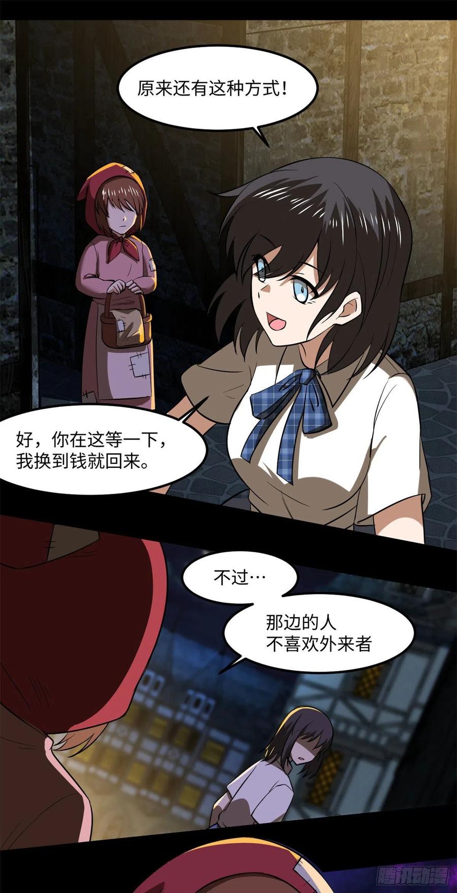 78 吃个苹果吧31