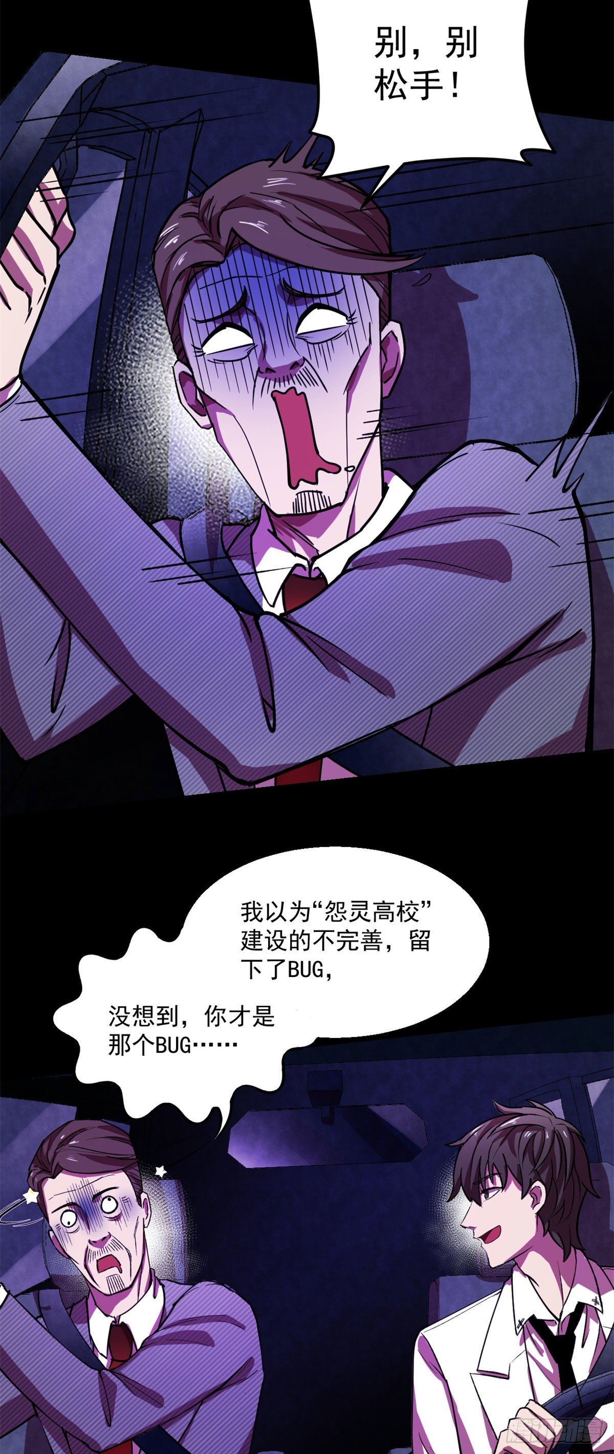 23 你通过了！3