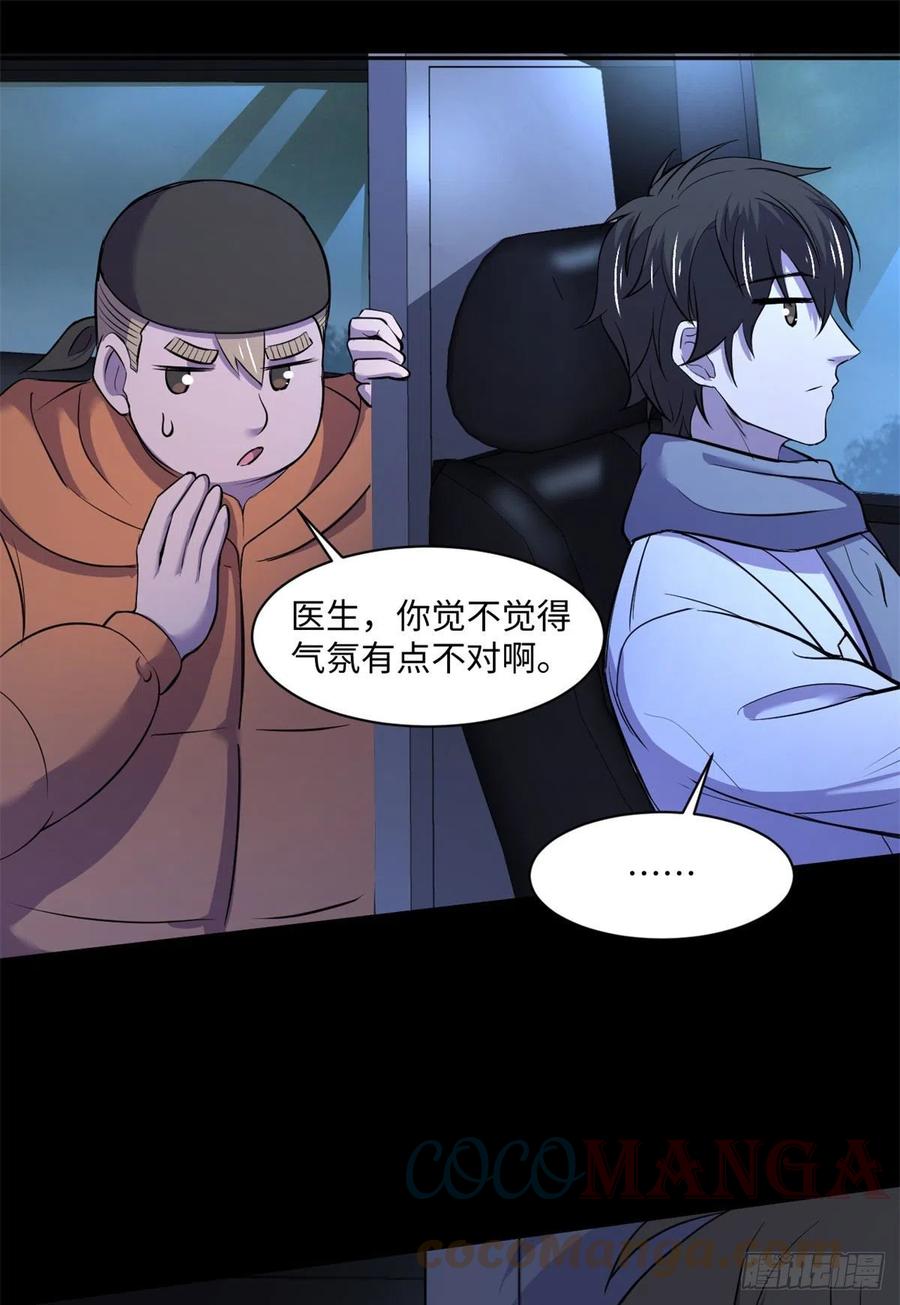 67	高校怪谈9