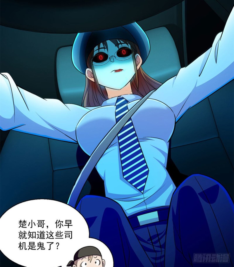 47 死亡出租车44