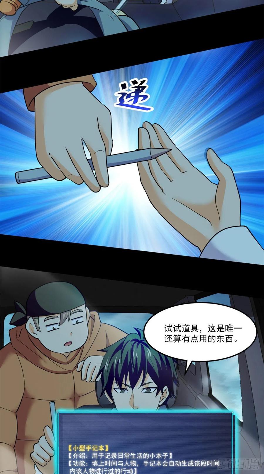 75	日渐匮乏的资源10