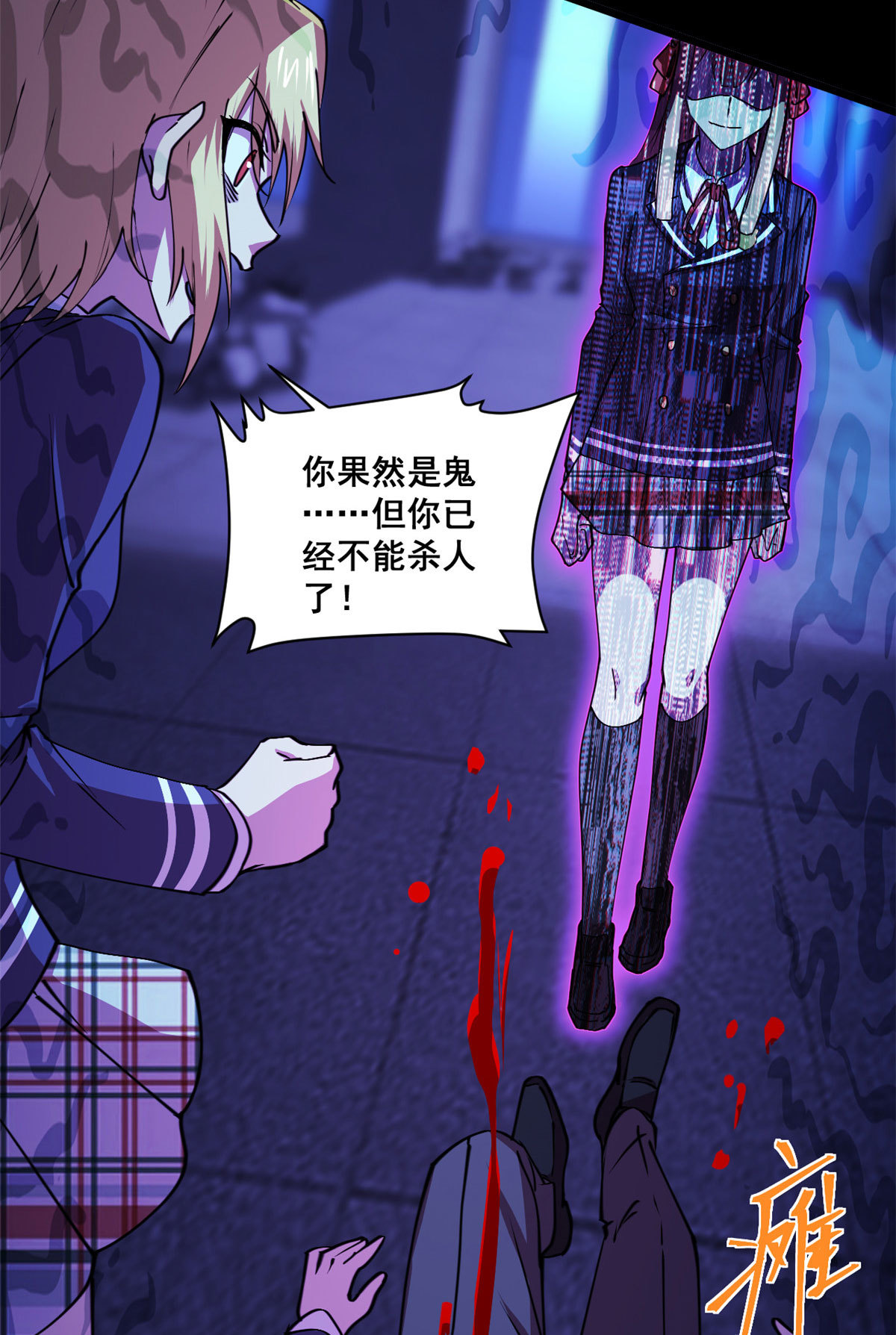 103 他不是鬼？22