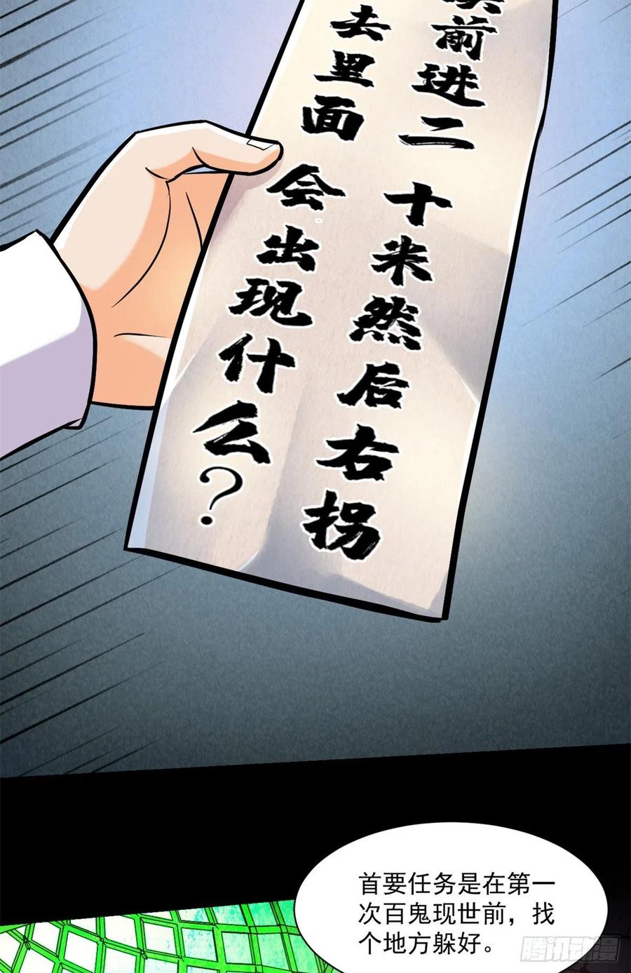 51 特殊副本-元宵灯会29