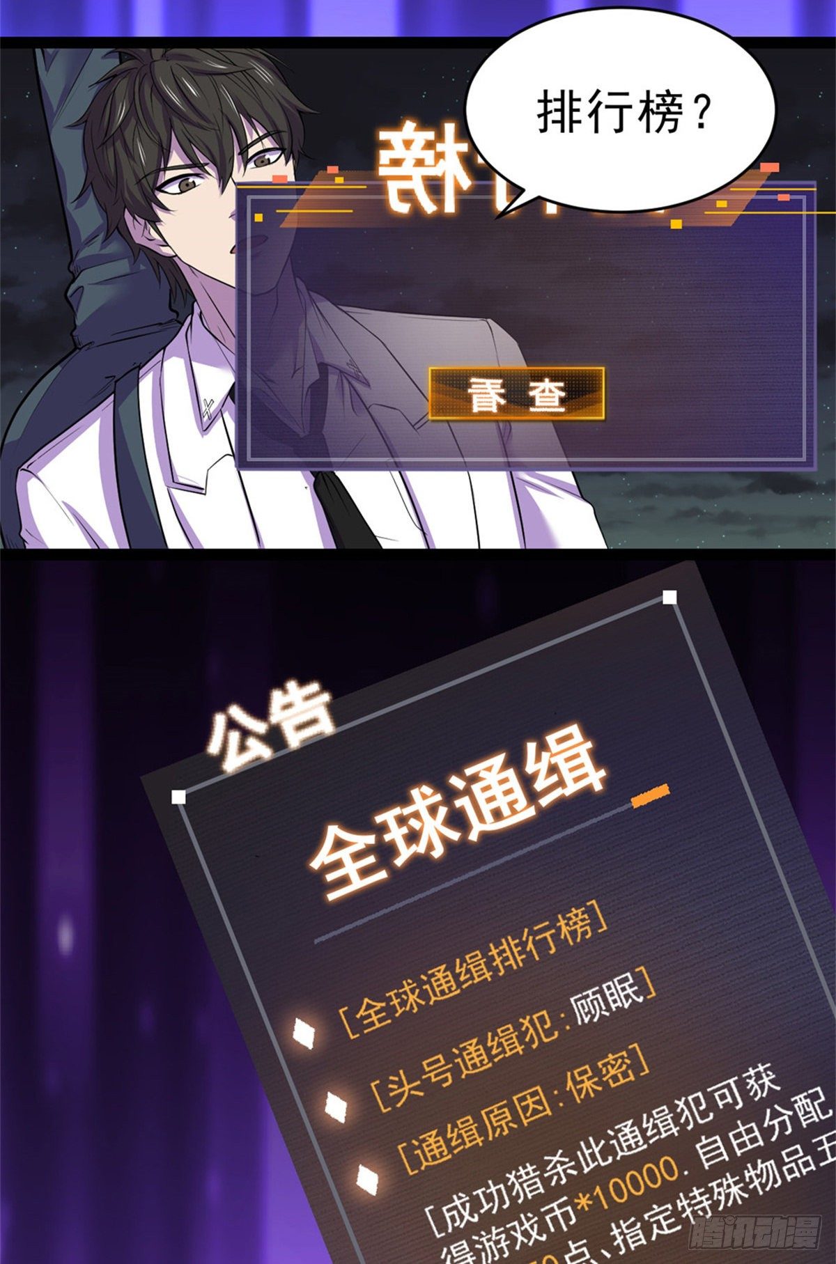 29 强买强卖15