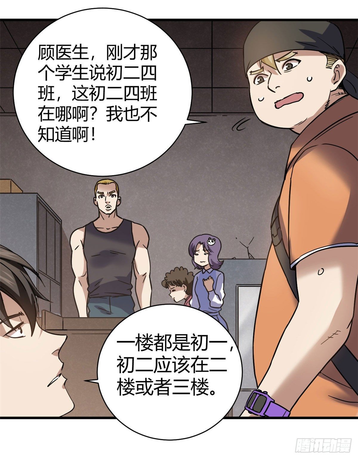 04 老师，玩个游戏吧34