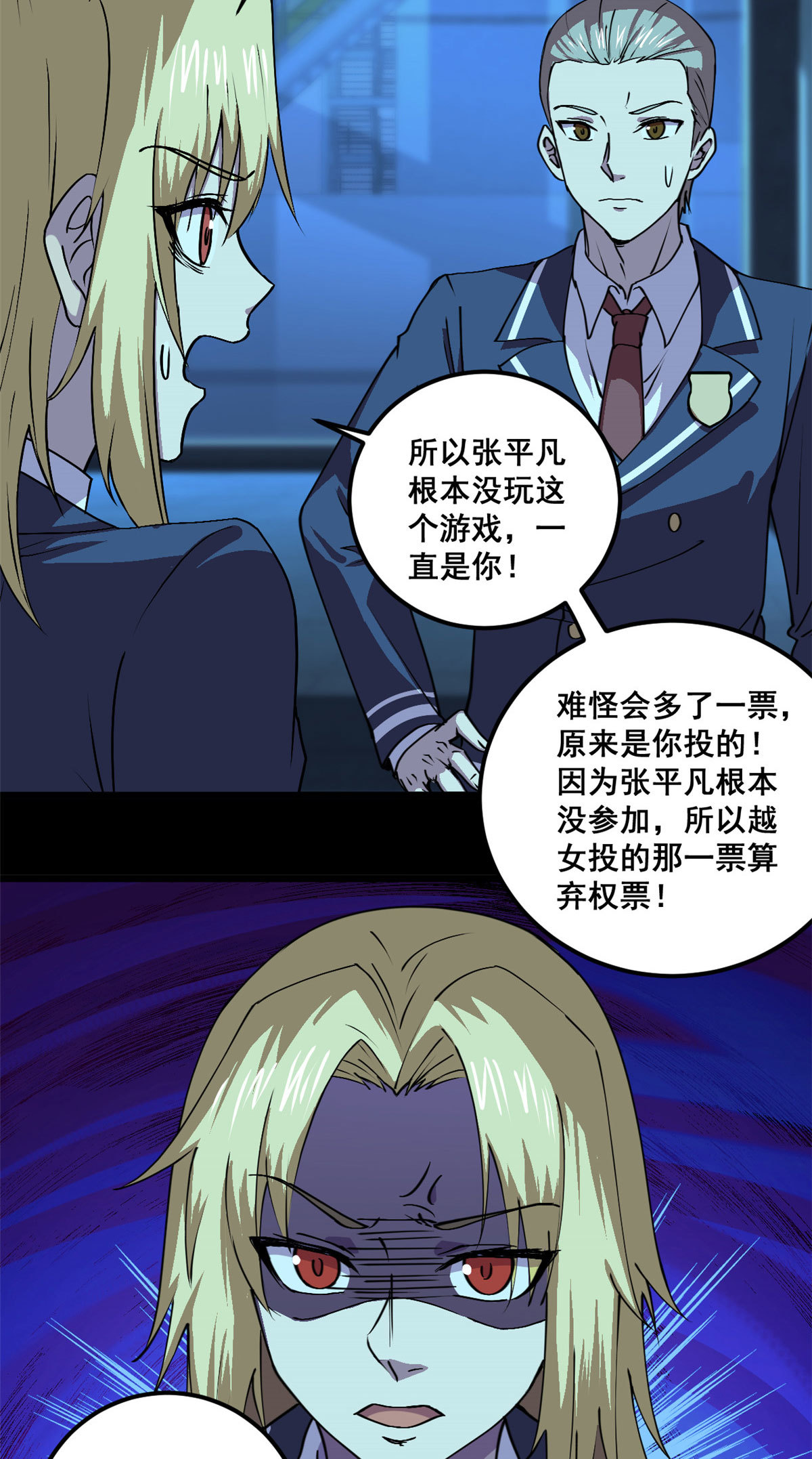 103 他不是鬼？14