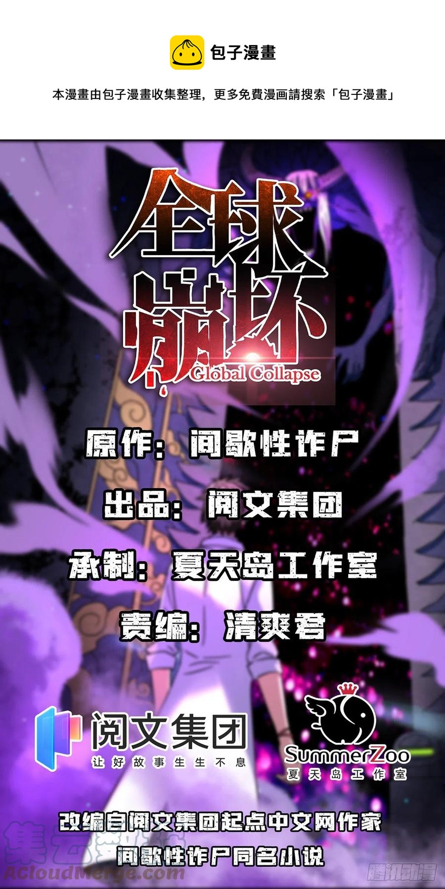 77 崩坏童话城0
