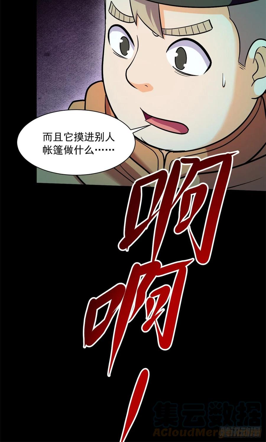 50 有脏东西！34