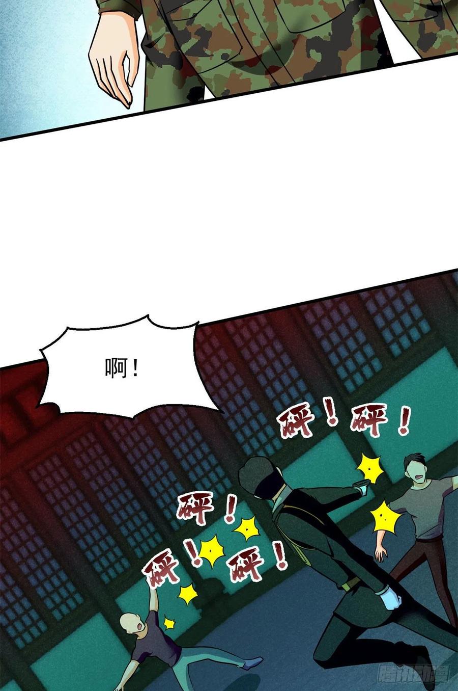 60 谁是第24个？！34