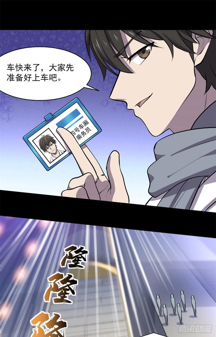 61	列车大逃亡31