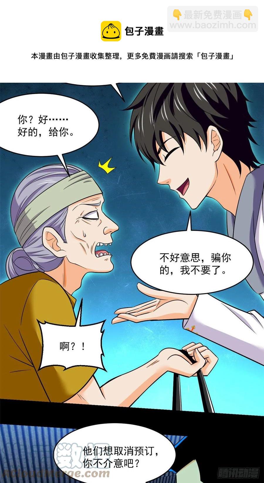 64 道具的作用20