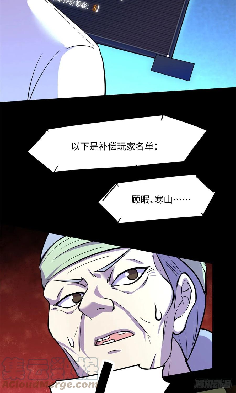 65 另一辆列车54