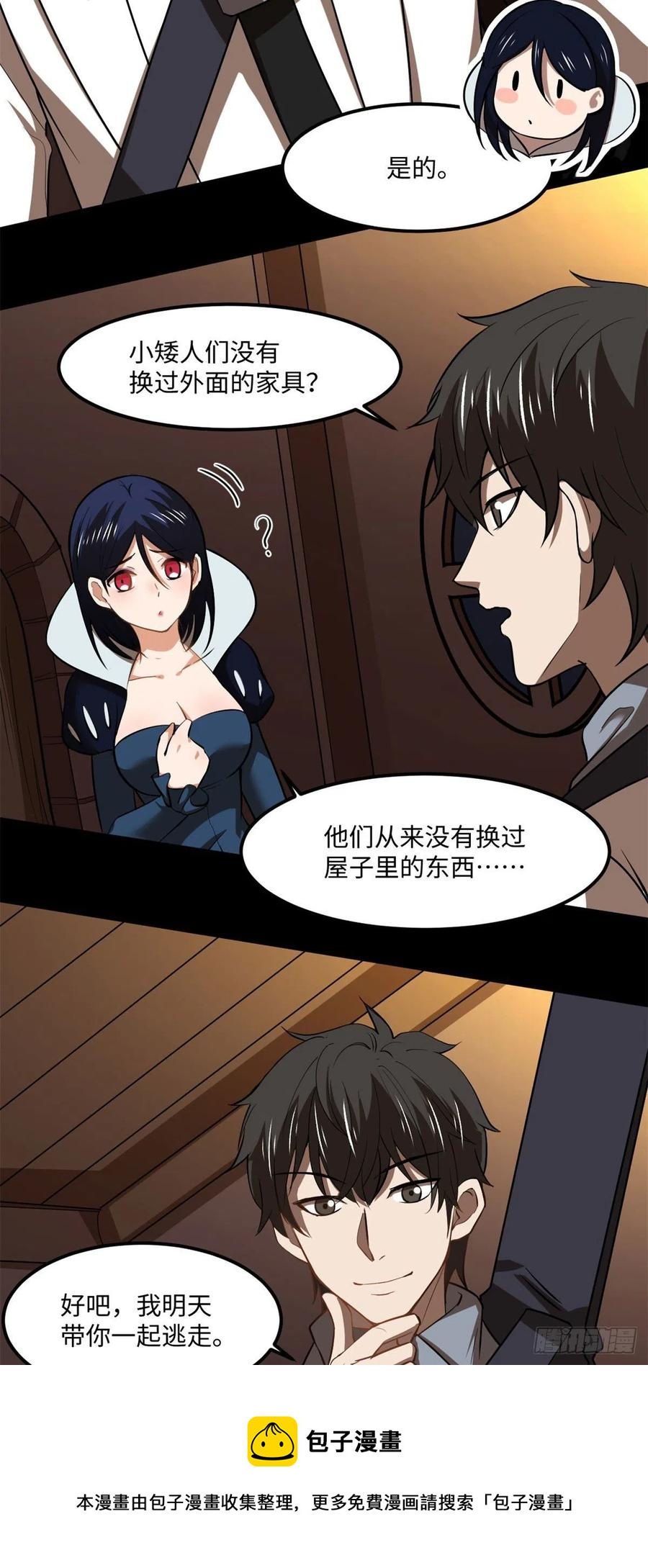 78 吃个苹果吧16