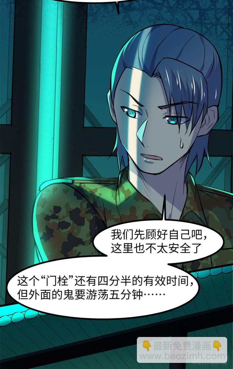 58 你们要去哪？！48
