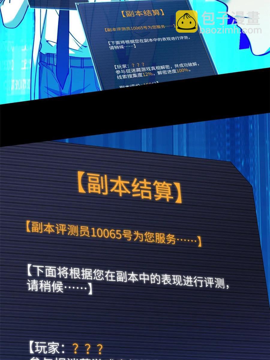85 恶劣的现实世界5