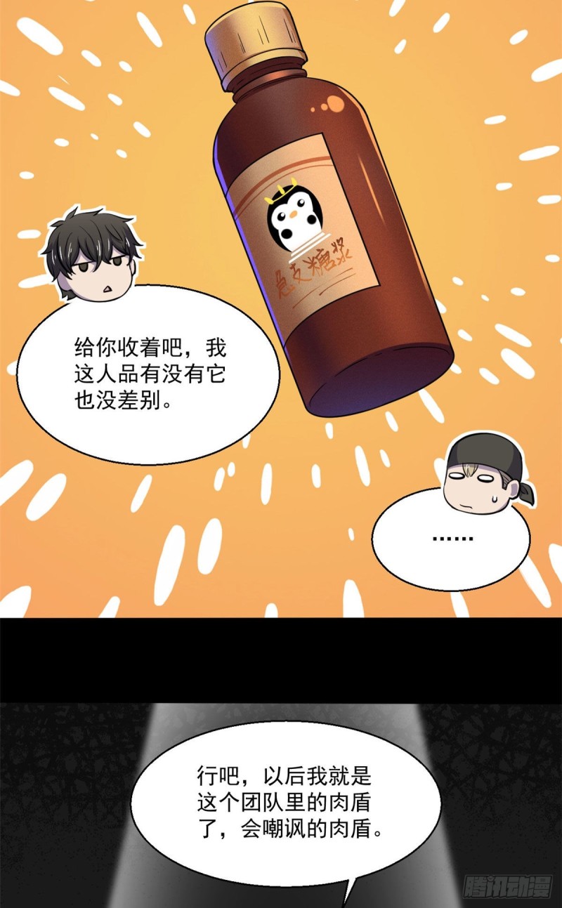 55 奇怪的人19