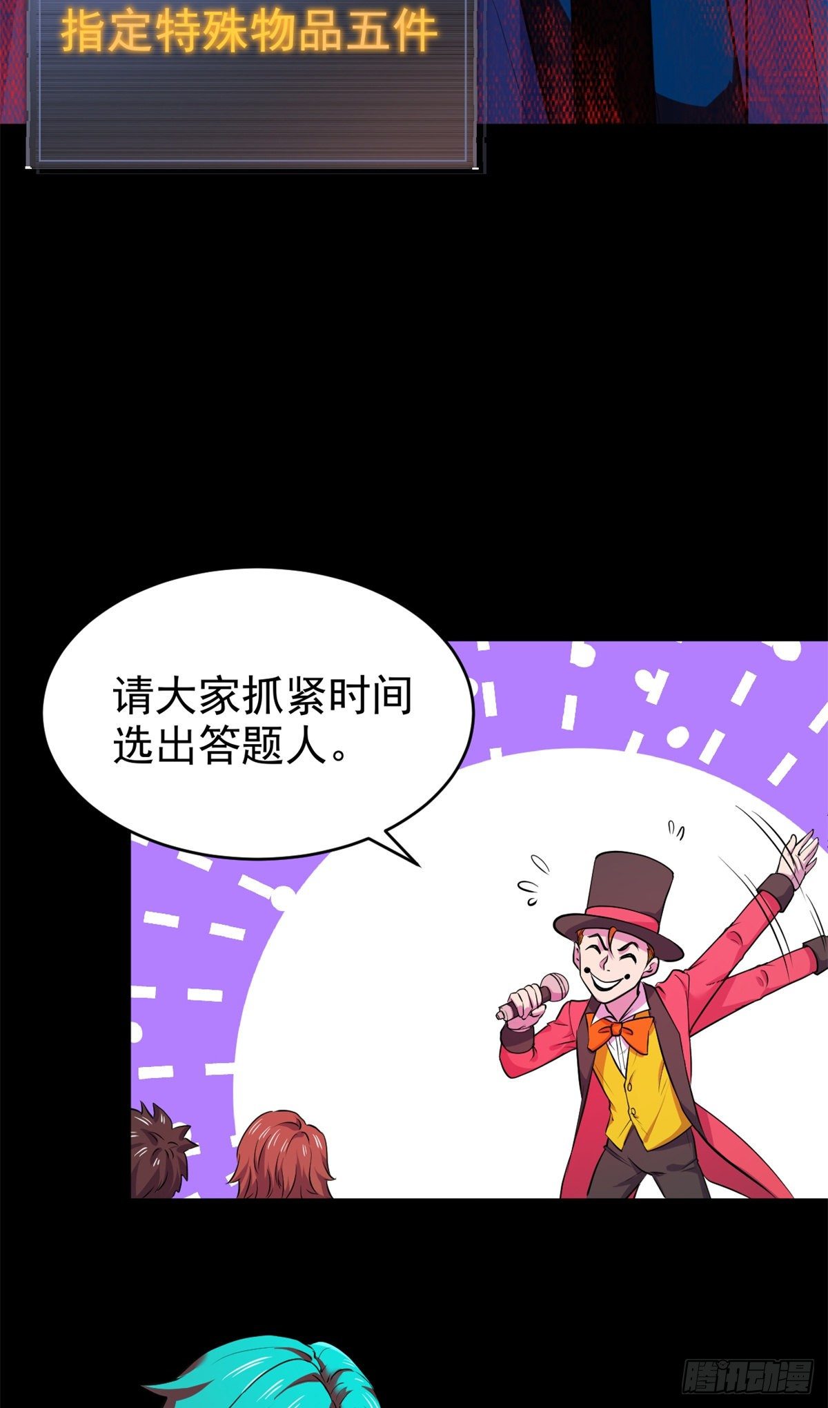 30 疯狂猜词语19