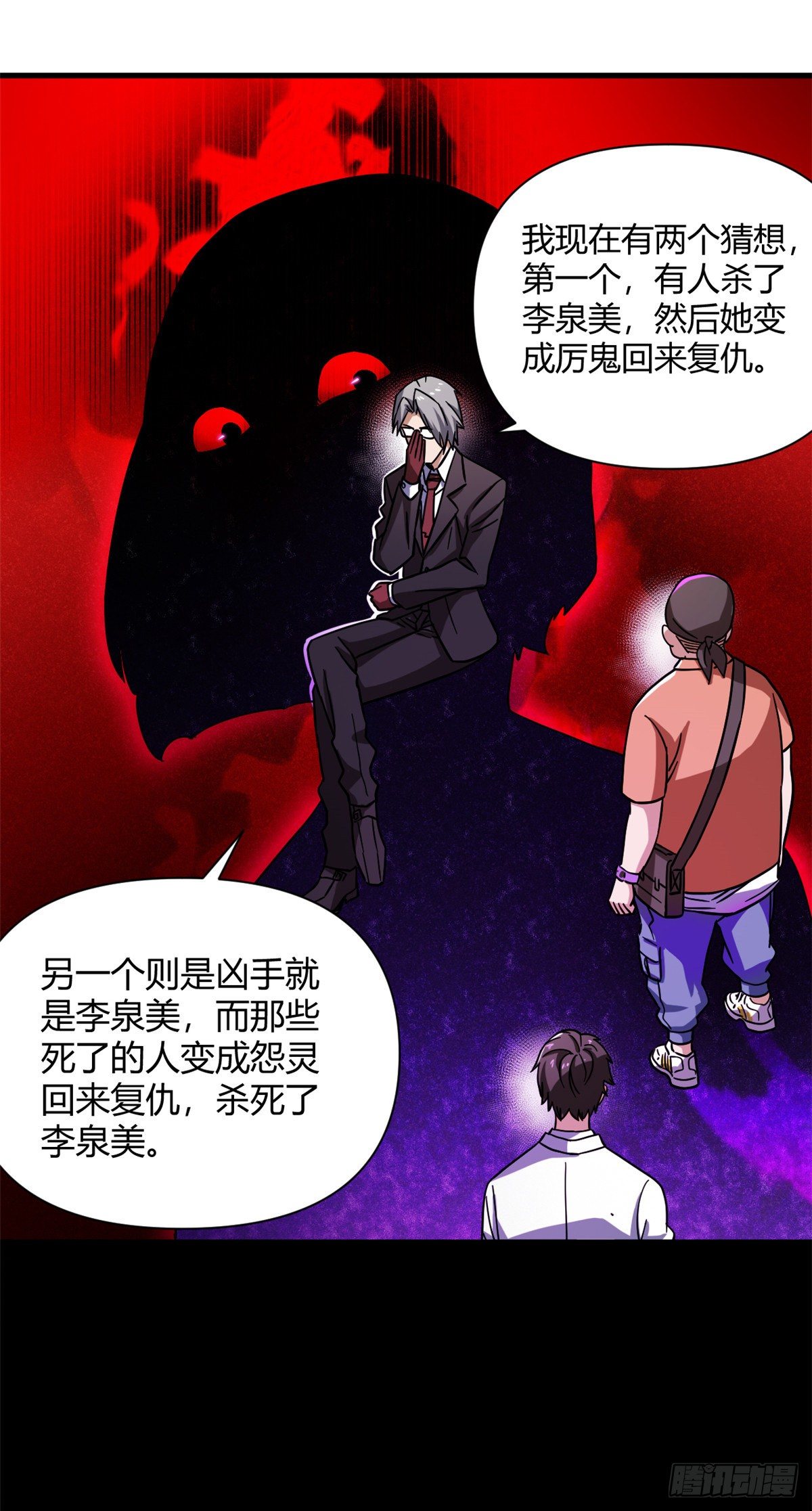 07 床下有东西？1