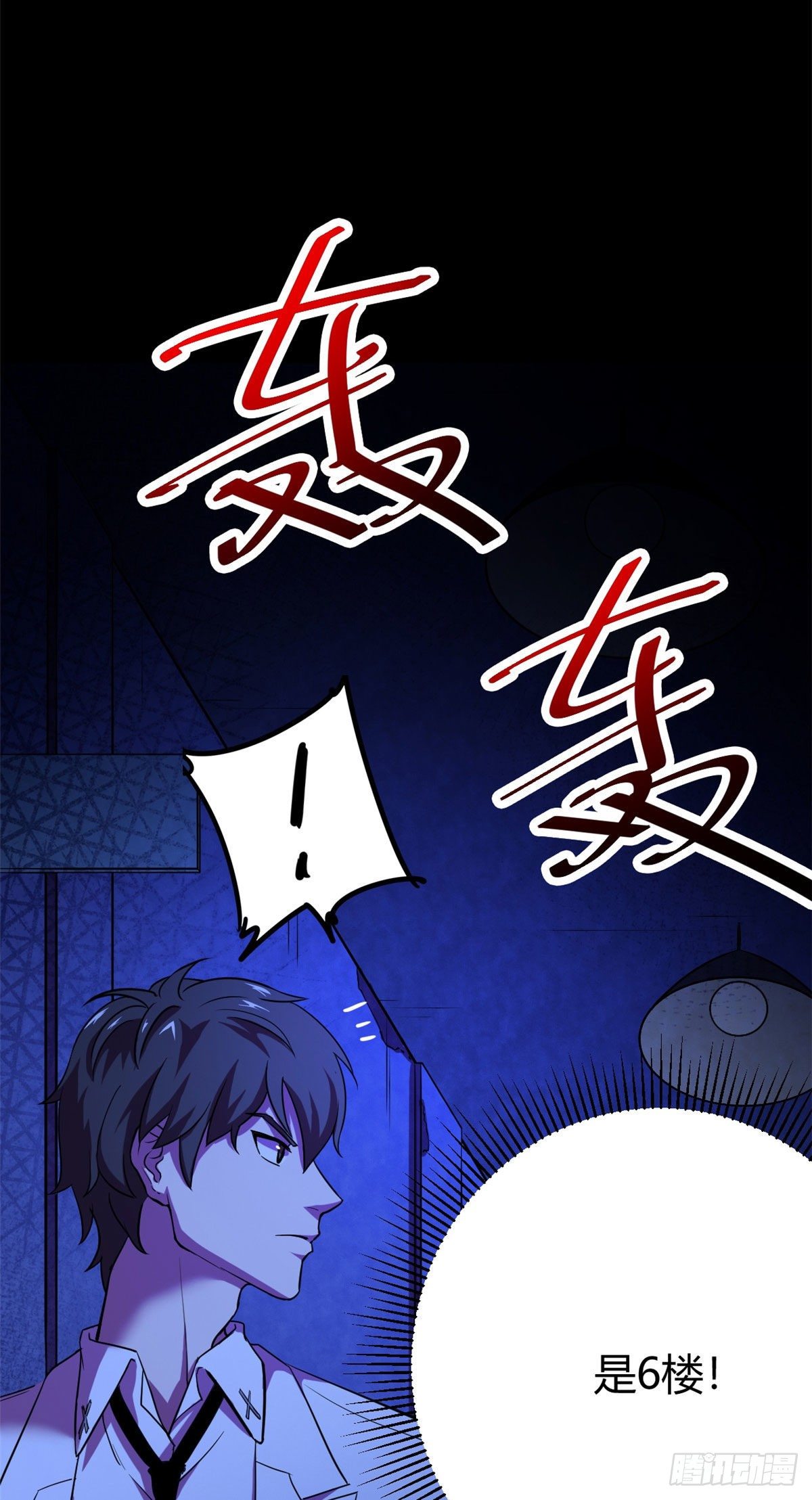 12 怨灵高校的终末21