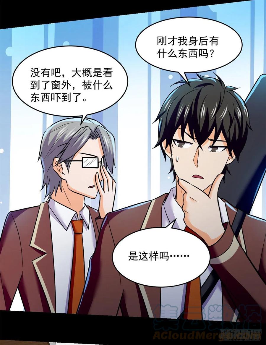 68 熟人见面30