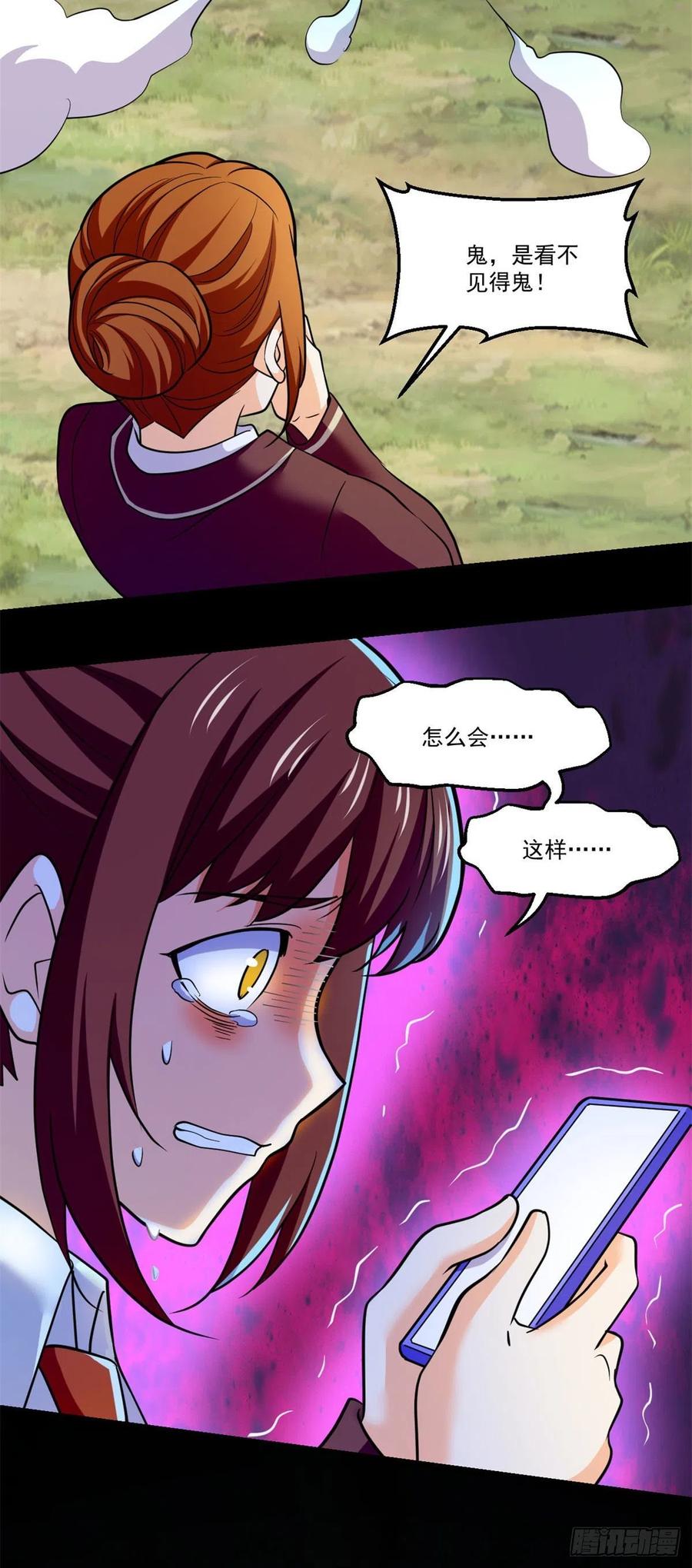 70 无处遁形13
