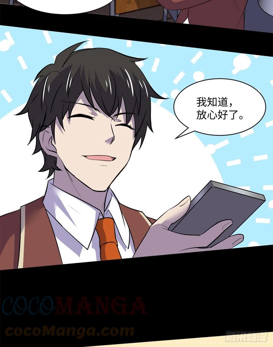 67	高校怪谈33