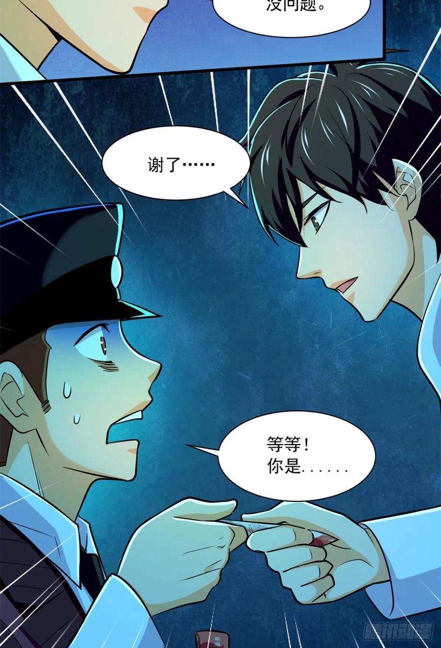 50 有脏东西！17