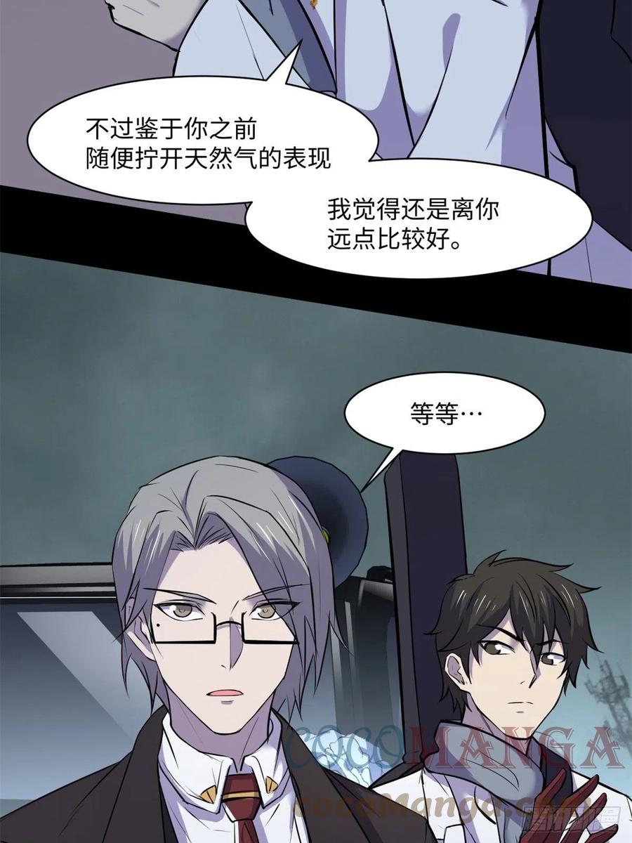 67	高校怪谈3