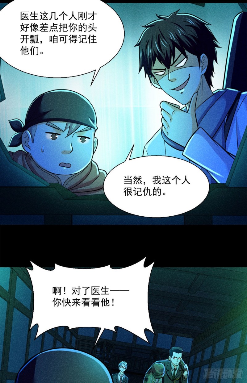 54 你就是顾眠吧？24