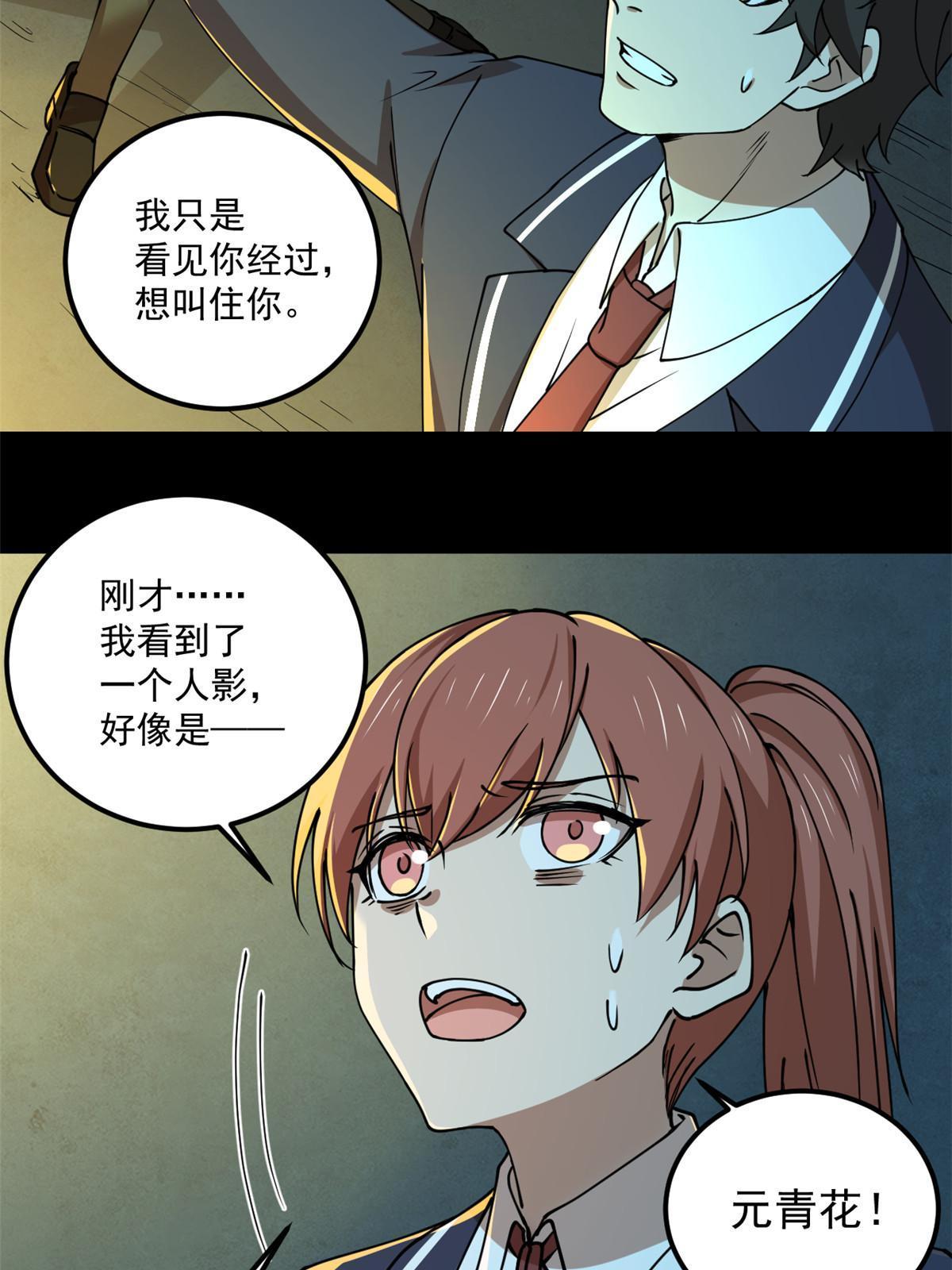 99猛鬼现身？33