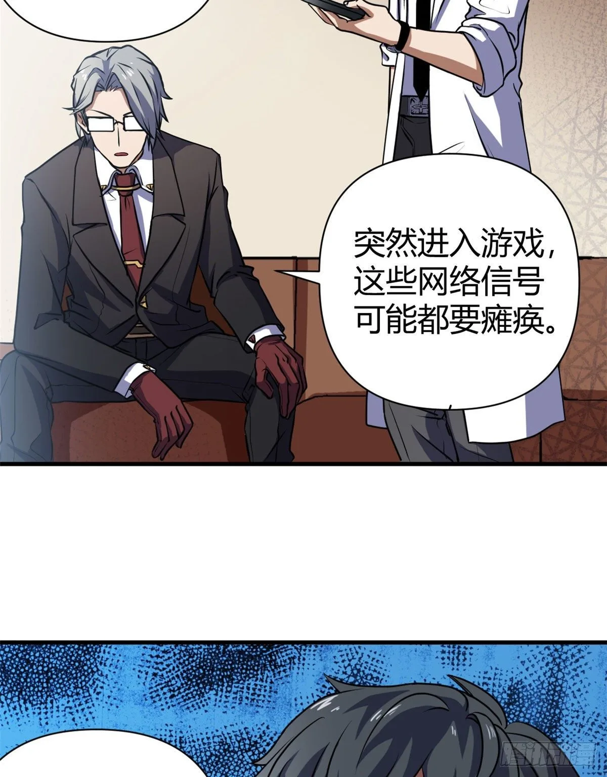 13 混乱的现实世界29