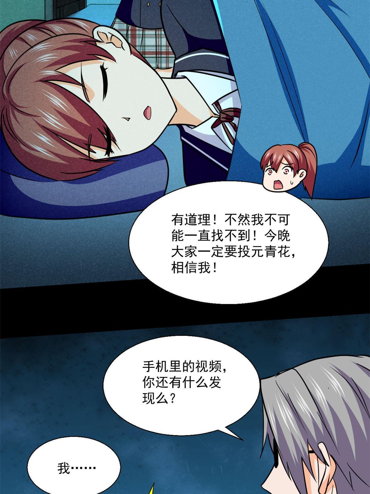 102 暴露了！7